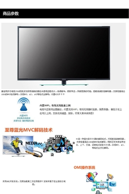 康佳 LED48F3700NF 48寸全高清智能網絡電視機 價格、廠家與特性一覽